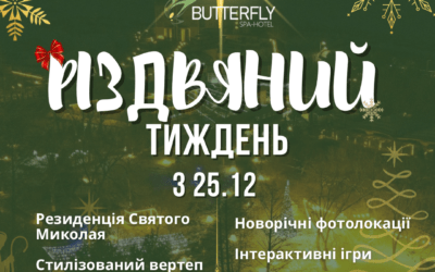 Різдвяний тиждень