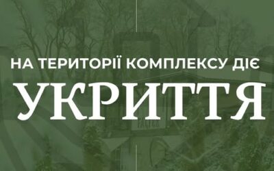 Ми дбаємо про комфорт і безпеку наших гостей.