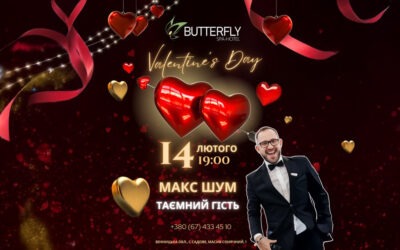 День святого Валентина